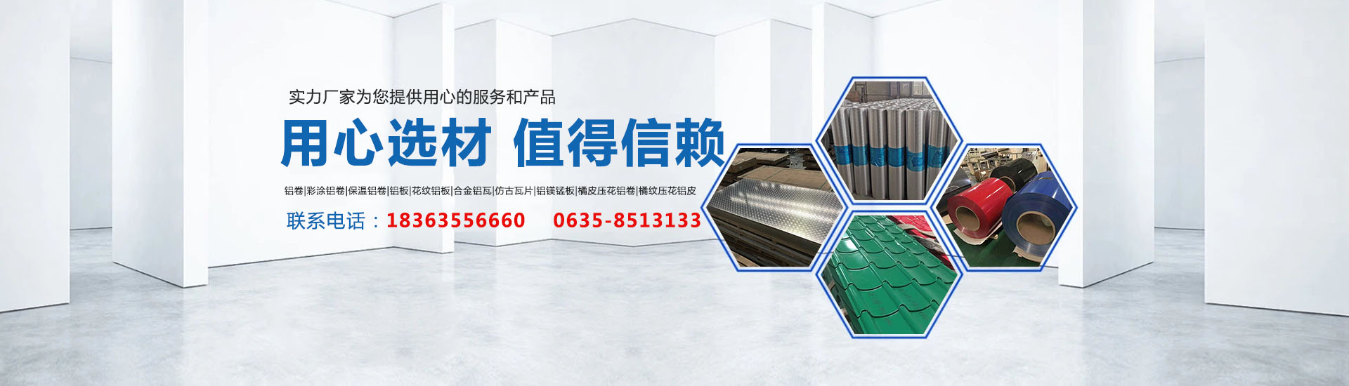 山東銘歌金屬制品有限公司